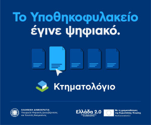 Κτηματολόγιο 4-24&#x2F;12&#x2F;25