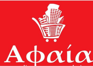 Αφαία από 11-12-25 έως 11-12-26