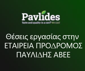 Παυλίδης από 20/4/26