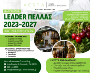LeaderPellas 14/9/26-14/10/26
