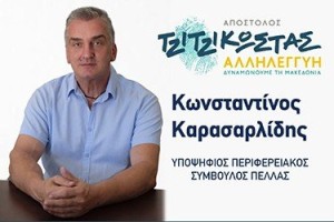 Karasarlidis