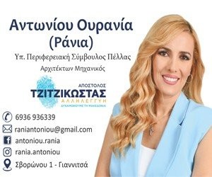 Antwniou