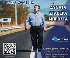 danis