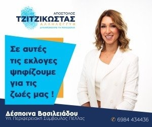 Basileiadou