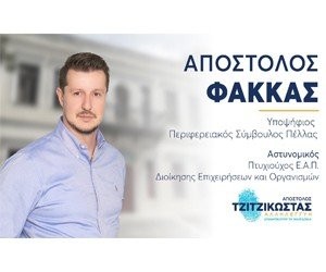Fakkas