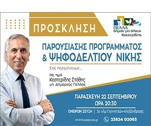 kasteridis