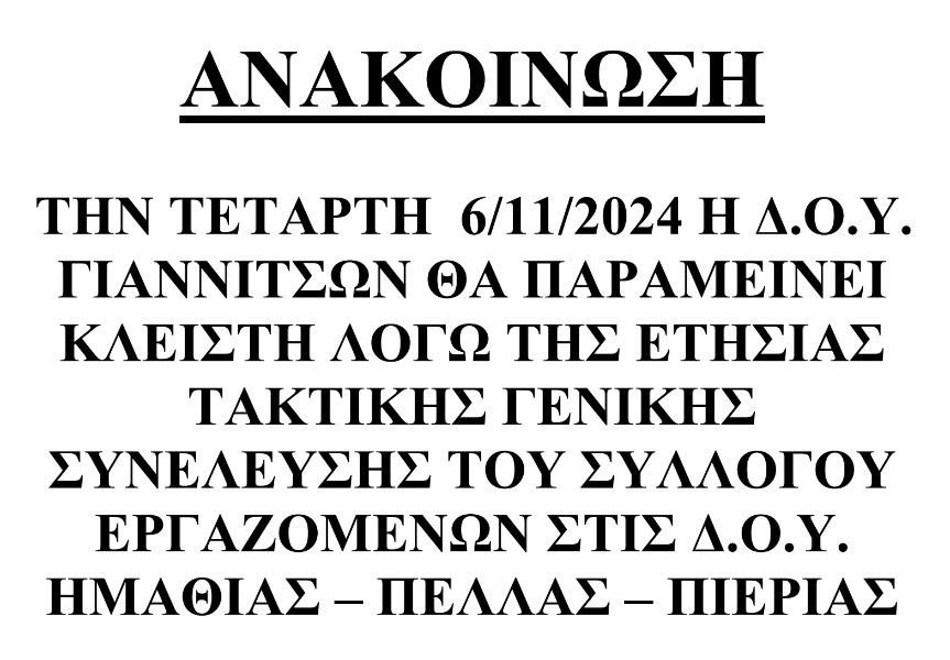 kataghrafi.JPG
