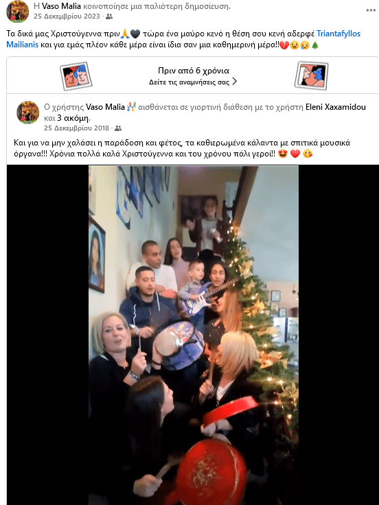 stighmiotipo-othonis-2024-12-01-123538.png