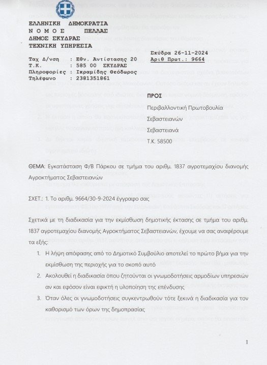 fotoboltaika-sebasteiana1.jpg