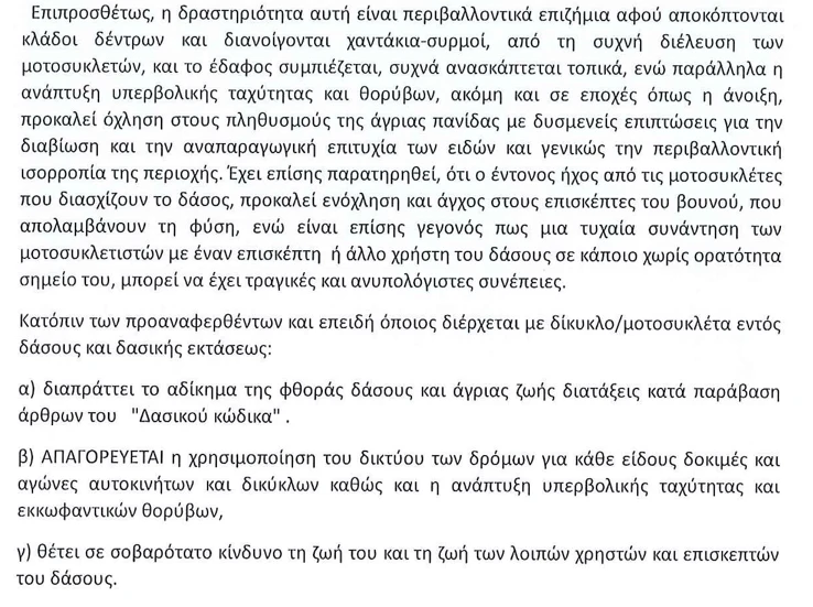 stighmiotipo-othonis-2025-01-27-153143.png