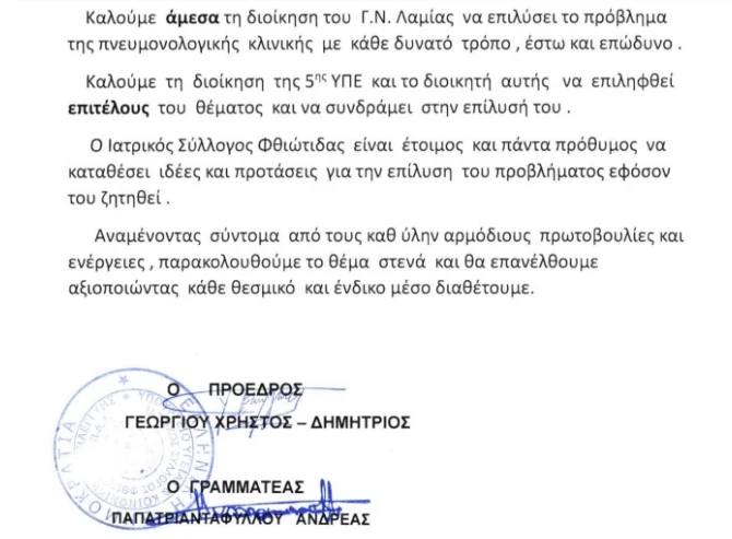 stighmiotipo-othonis-2025-01-28-160845.png