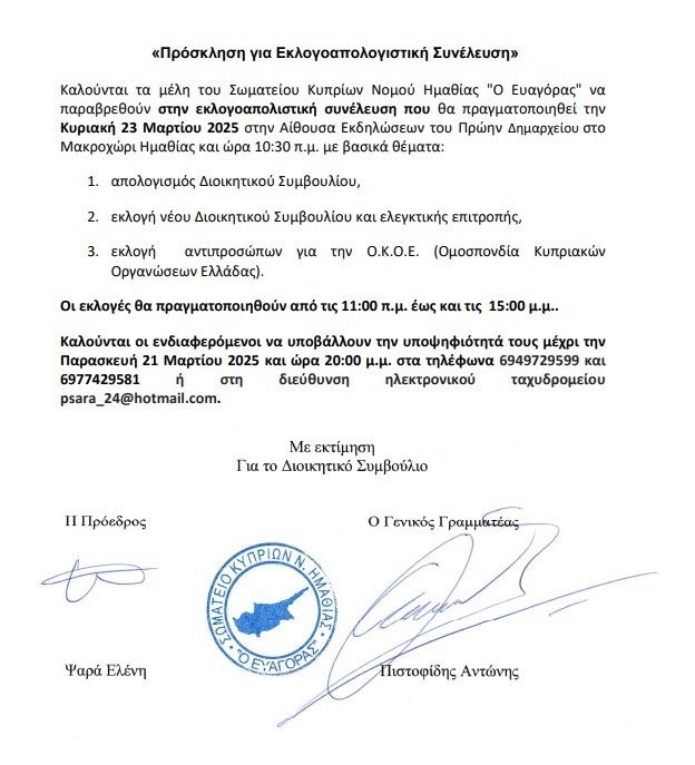 kuprioi.jpg