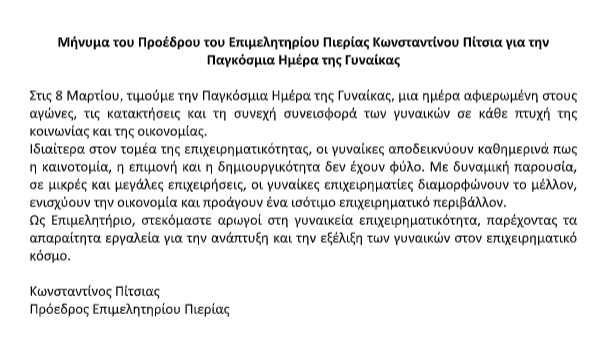 stighmiotipo-othonis-2025-03-07-190911.png