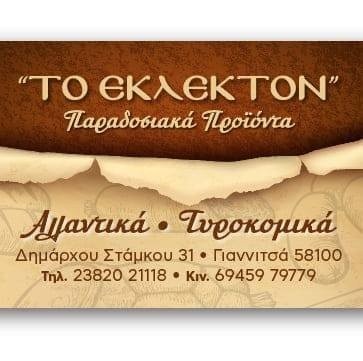 305758936-512732470853317-899237263946636301-n-fpaKx.jpg