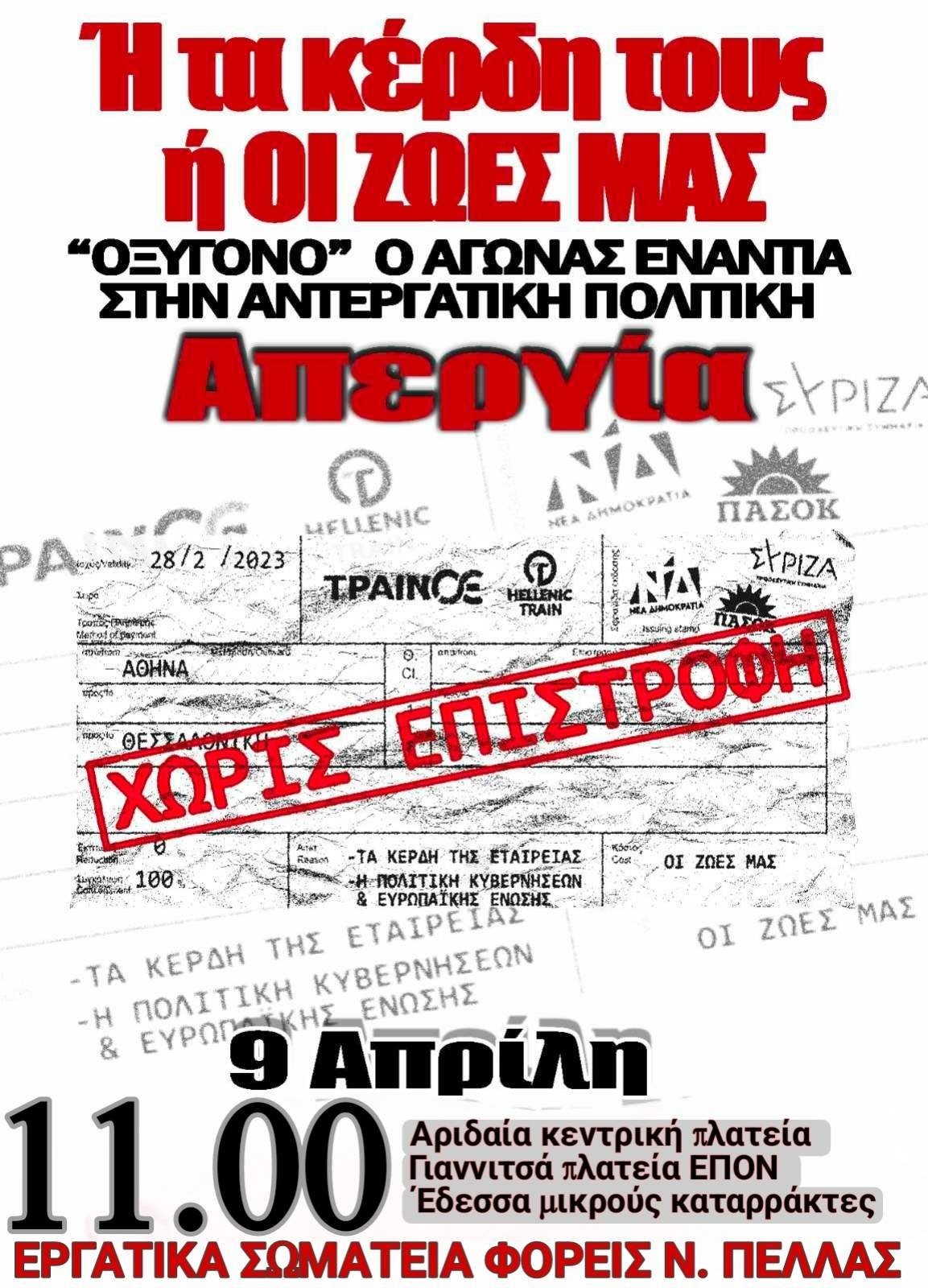 9-aprili-afisa.jpg