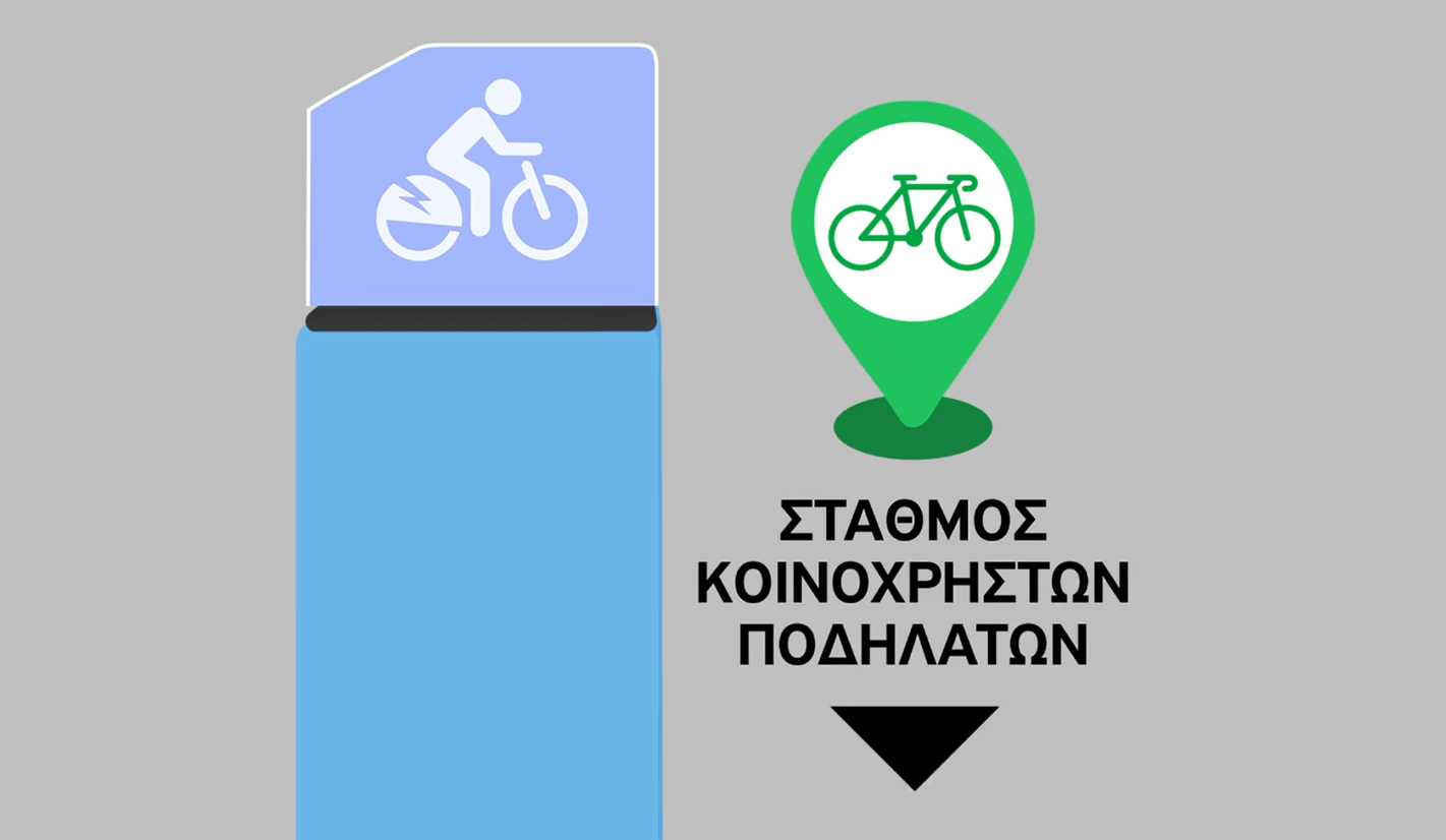 stighmiotipo-othonis-2025-03-28-185727.png