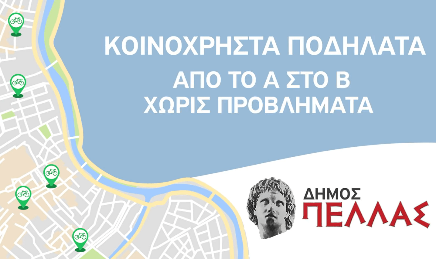 stighmiotipo-othonis-2025-03-28-185806.png