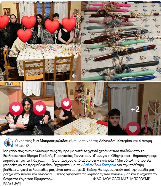 stighmiotipo-othonis-2025-03-30-141716.png
