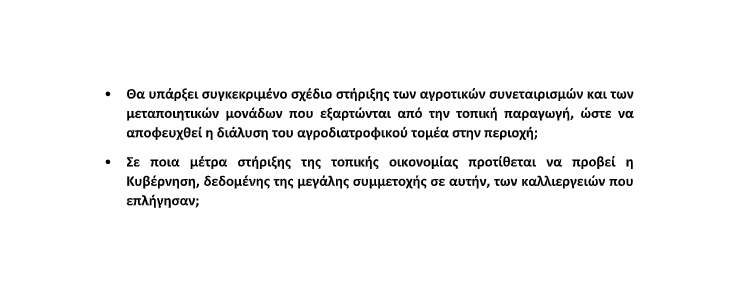 stighmiotipo-othonis-2025-03-31-221105.png