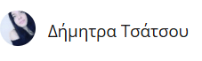 stighmiotipo-othonis-2025-04-02-182749.png