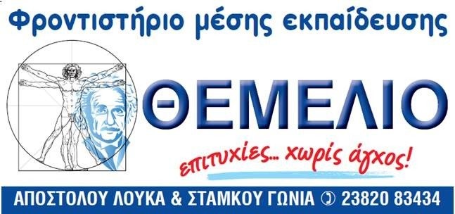 themelio.jpg