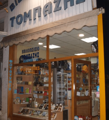 tompazhs2.png