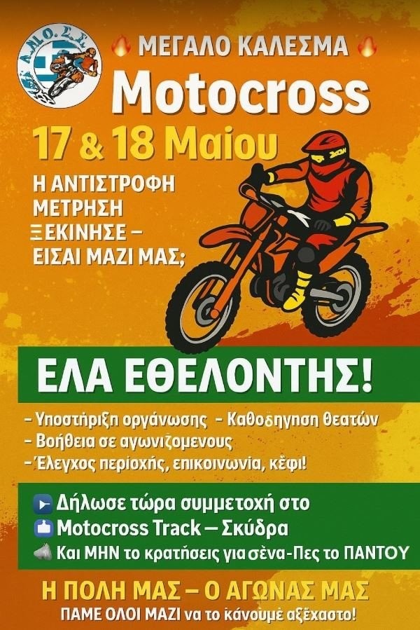 kataghrafi-dzmxg.JPG