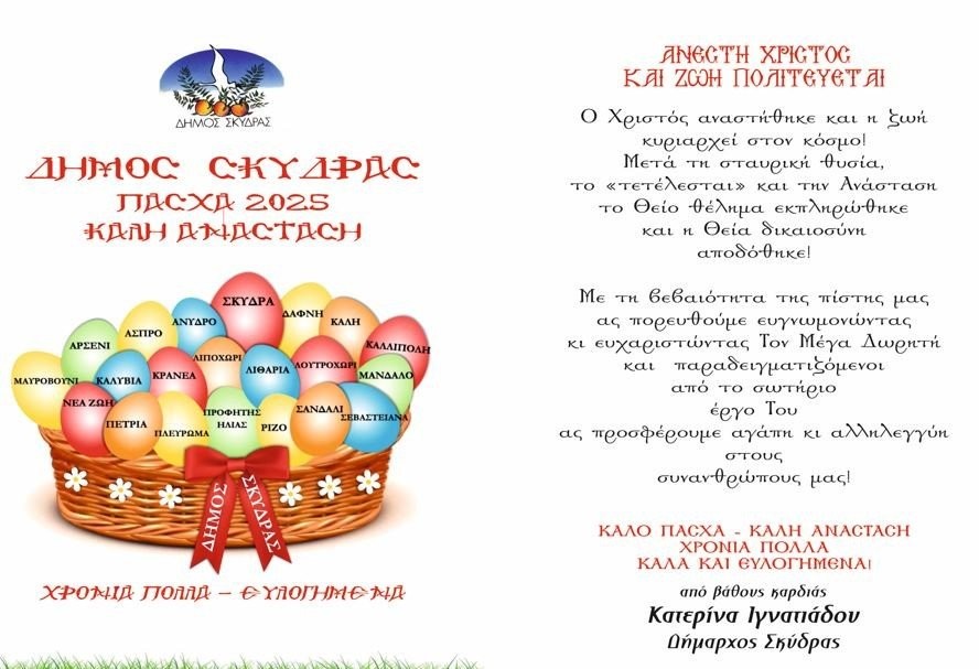 kataghrafi-weTlU.JPG
