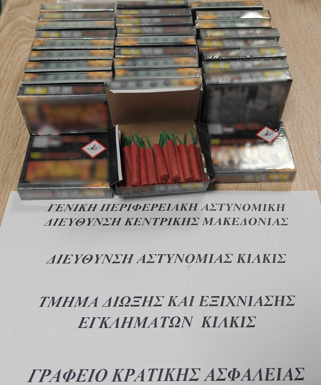 kataskhesi-tdee-kilkis.jpg