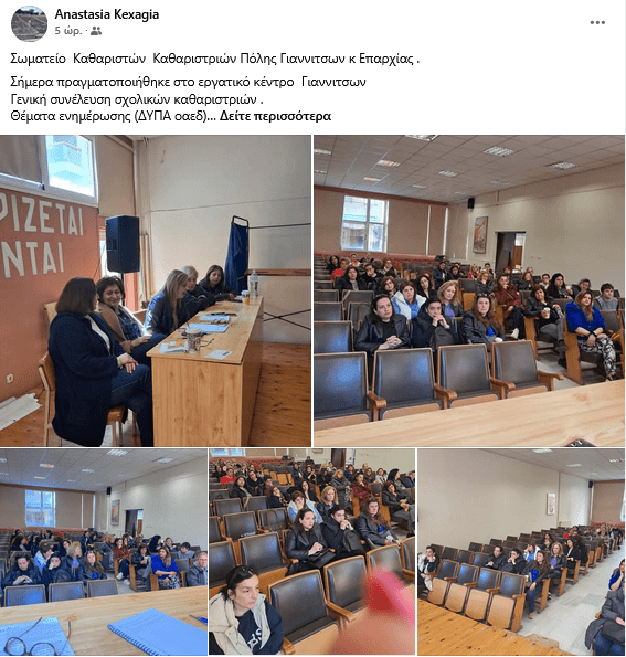 stighmiotipo-othonis-2025-04-05-183235.png