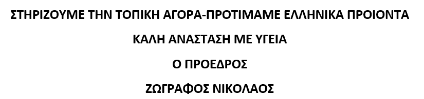 stighmiotipo-othonis-2025-04-07-222656.png