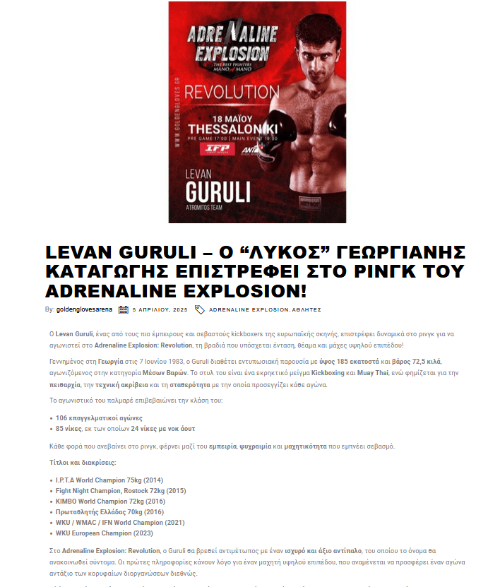 stighmiotipo-othonis-2025-04-10-182758.png