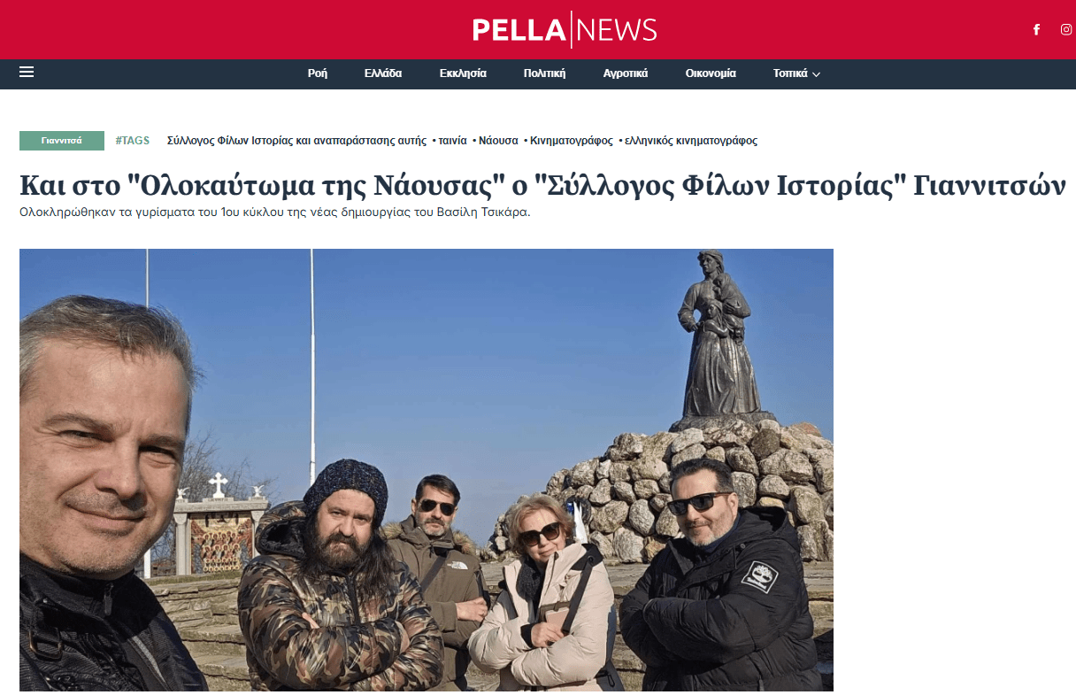 stighmiotipo-othonis-2025-04-10-185515.png