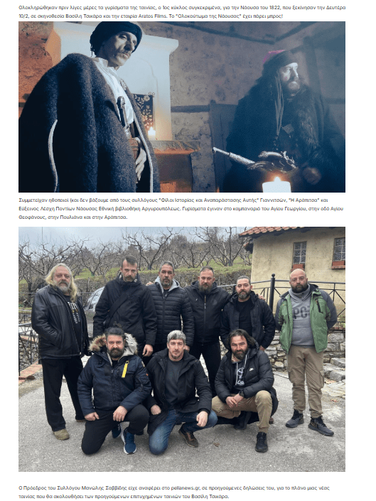 stighmiotipo-othonis-2025-04-10-185539.png