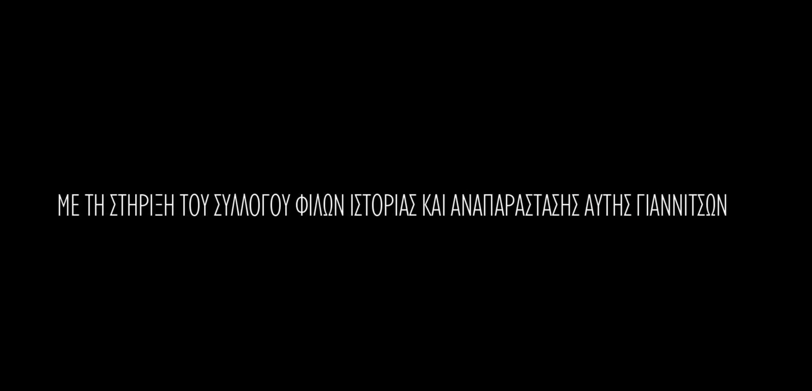 stighmiotipo-othonis-2025-04-10-190922.png