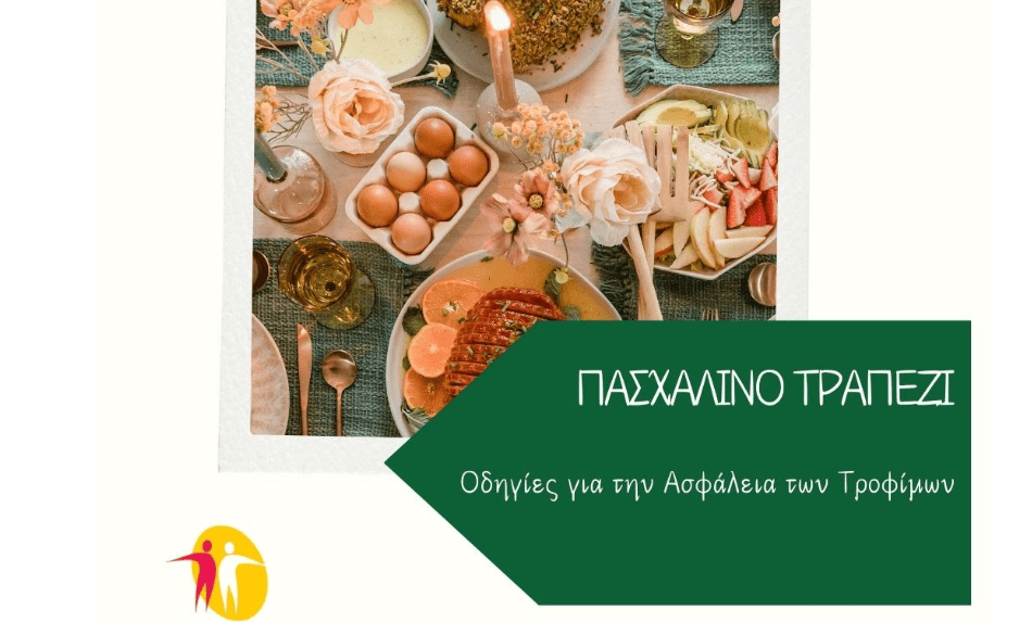 stighmiotipo-othonis-2025-04-10-215617.png
