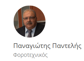 stighmiotipo-othonis-2025-04-11-183223.png