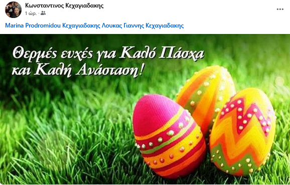 stighmiotipo-othonis-2025-04-19-153054.png