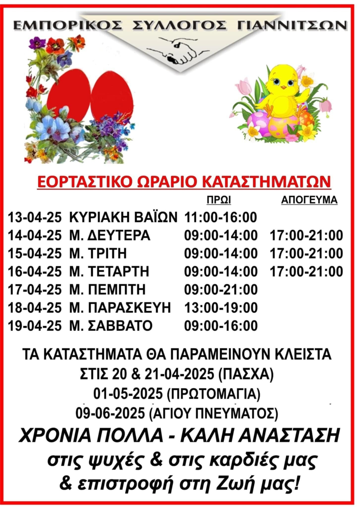 xoris-titlo1.jpg