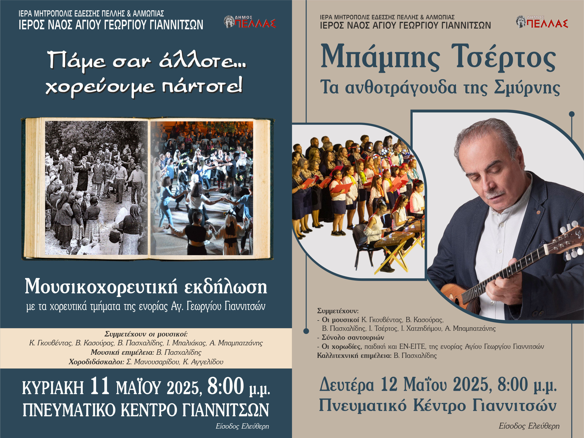 afisa-2025-telikh-diplh.jpg