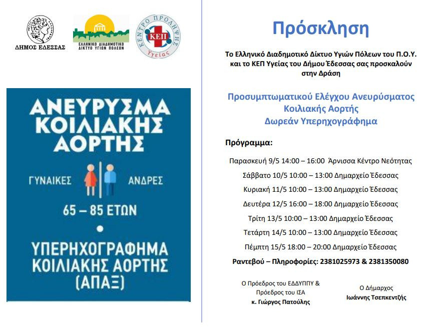 kep-edessa.JPG