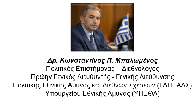 stighmiotipo-othonis-2025-04-22-152150.png