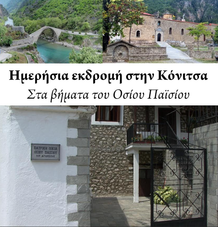 stighmiotipo-othonis-2025-04-27-112229.png