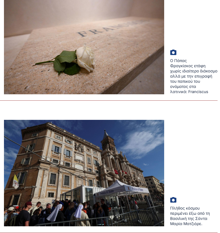 stighmiotipo-othonis-2025-04-27-124245.png