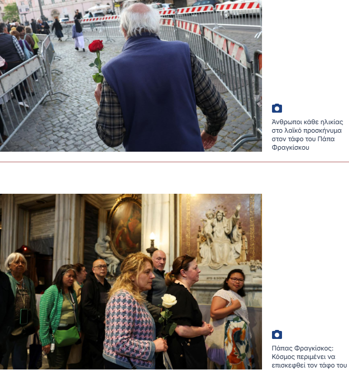 stighmiotipo-othonis-2025-04-27-124255.png