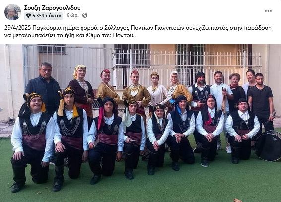 stighmiotipo-othonis-2025-04-29-205038.png
