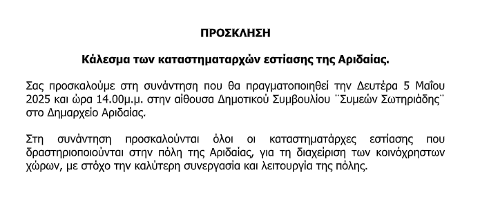 stighmiotipo-othonis-2025-04-30-220152.png