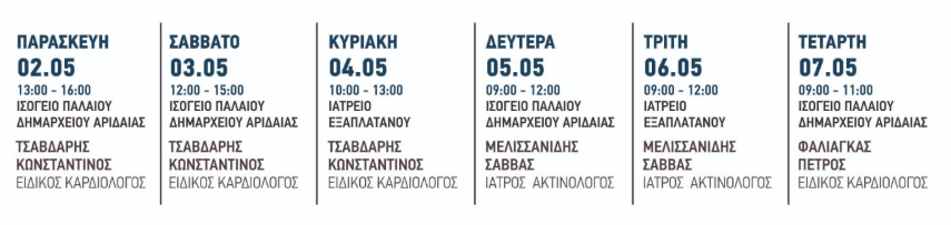 stighmiotipo-othonis-2025-04-30-221030.png