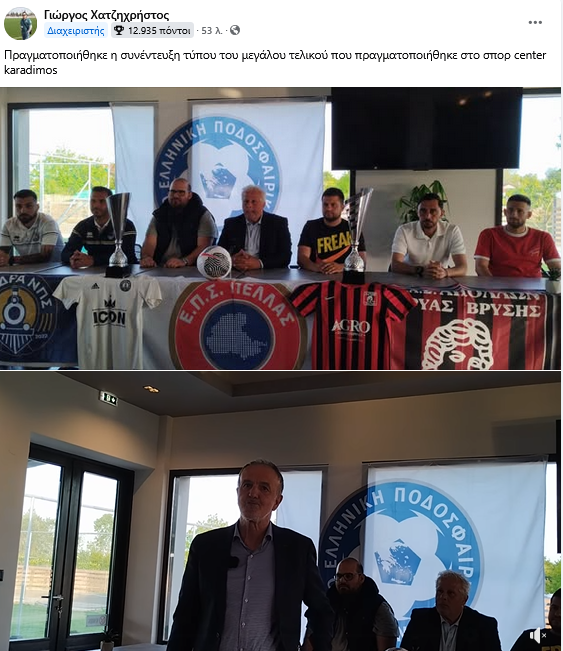 stighmiotipo-othonis-2025-05-03-211331.png
