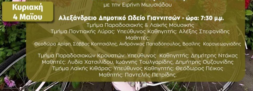 stighmiotipo-othonis-2025-05-04-142615.png